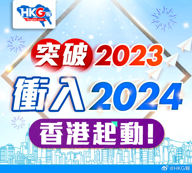 2024年正版資料免費(fèi)大全掛牌,迎接未來，共享知識(shí)財(cái)富——2024正版資料免費(fèi)大全掛牌展望