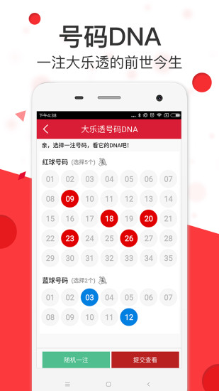 77777788888王中王跑狗軟件介紹,王中王跑狗軟件，777777與888888的神秘結(jié)合