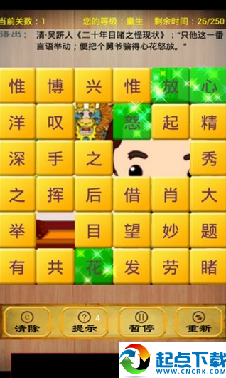 新奧天天免費(fèi)資料四字成語,新奧天天免費(fèi)資料與四字成語的世界
