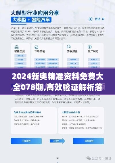 2024年新奧正版資料免費(fèi)大全,2024年新奧正版資料免費(fèi)大全——探索與獲取之路