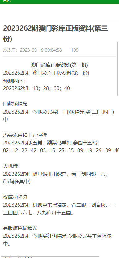 澳門335期資料查看一下,澳門335期資料查看一下，一個關于違法犯罪問題的探討