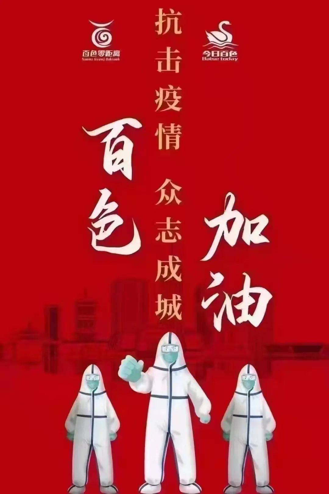 最新防疫神曲,最新防疫神曲，唱響抗疫的旋律
