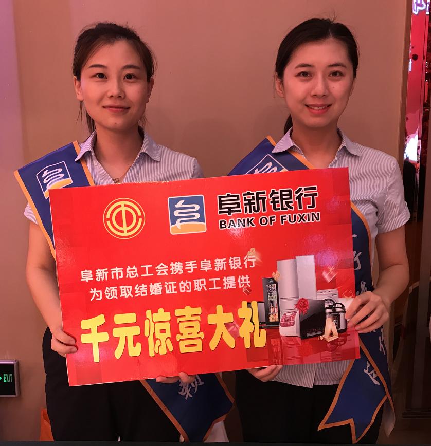阜新銀行最新,阜新銀行最新動態(tài)，創(chuàng)新與發(fā)展并駕齊驅(qū)