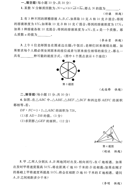 收水器 第187頁(yè)