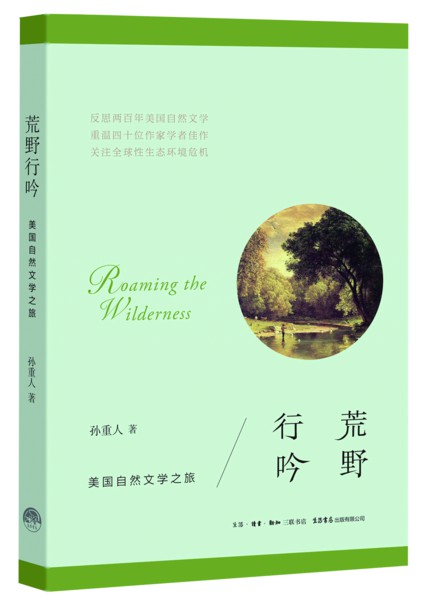 野草集最新,野草集最新，探索自然之美與文學(xué)之力