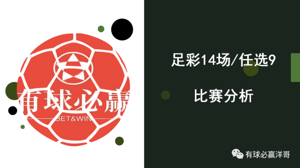 足彩最新曬,足彩最新曬，解析賽事動(dòng)態(tài)，洞悉勝算玄機(jī)