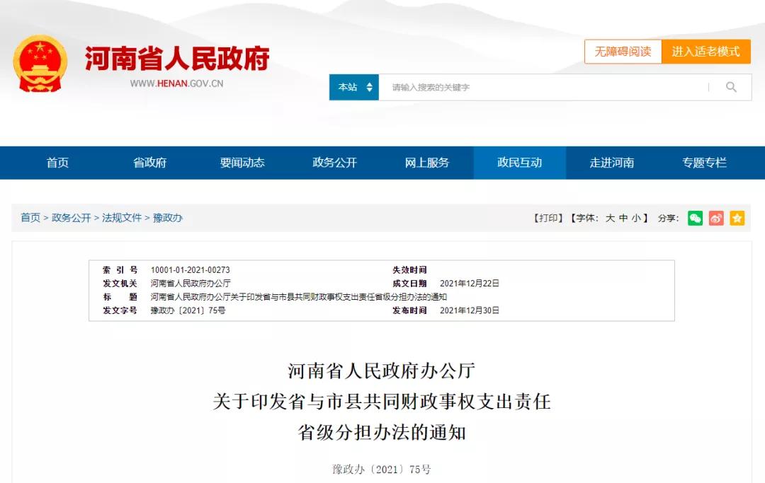 最新刑法全文,最新刑法全文，深化理解與應(yīng)用