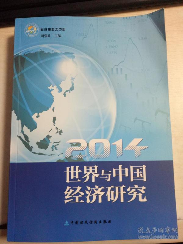 2014最新版,探索最新版世界，2014年的革新與變遷