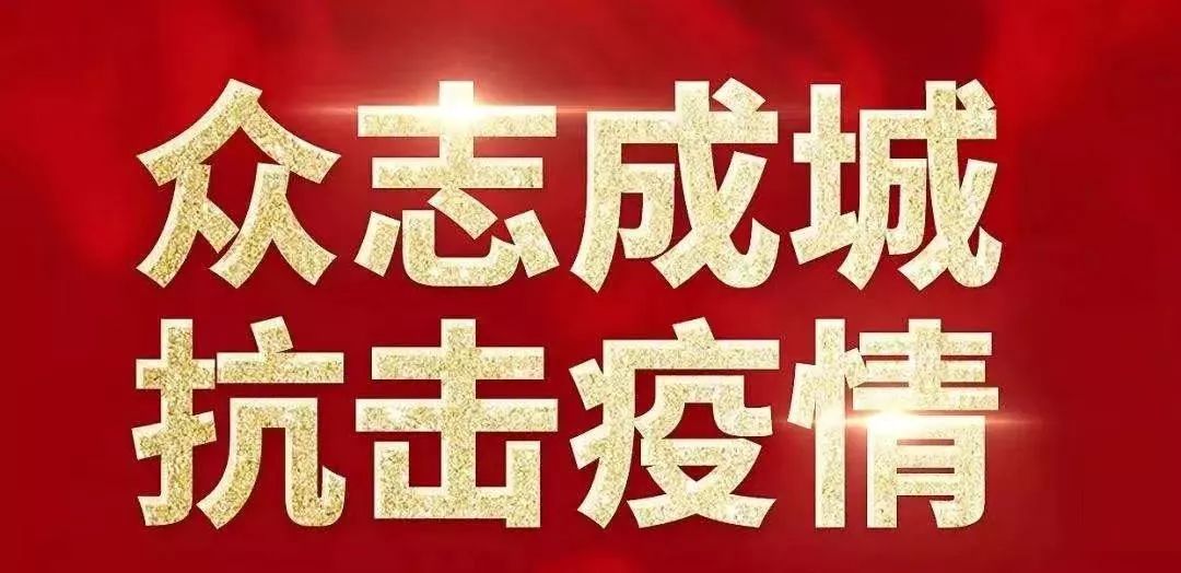 南陽(yáng)疫情最新消息,南陽(yáng)疫情最新消息，堅(jiān)定信心，共克時(shí)艱