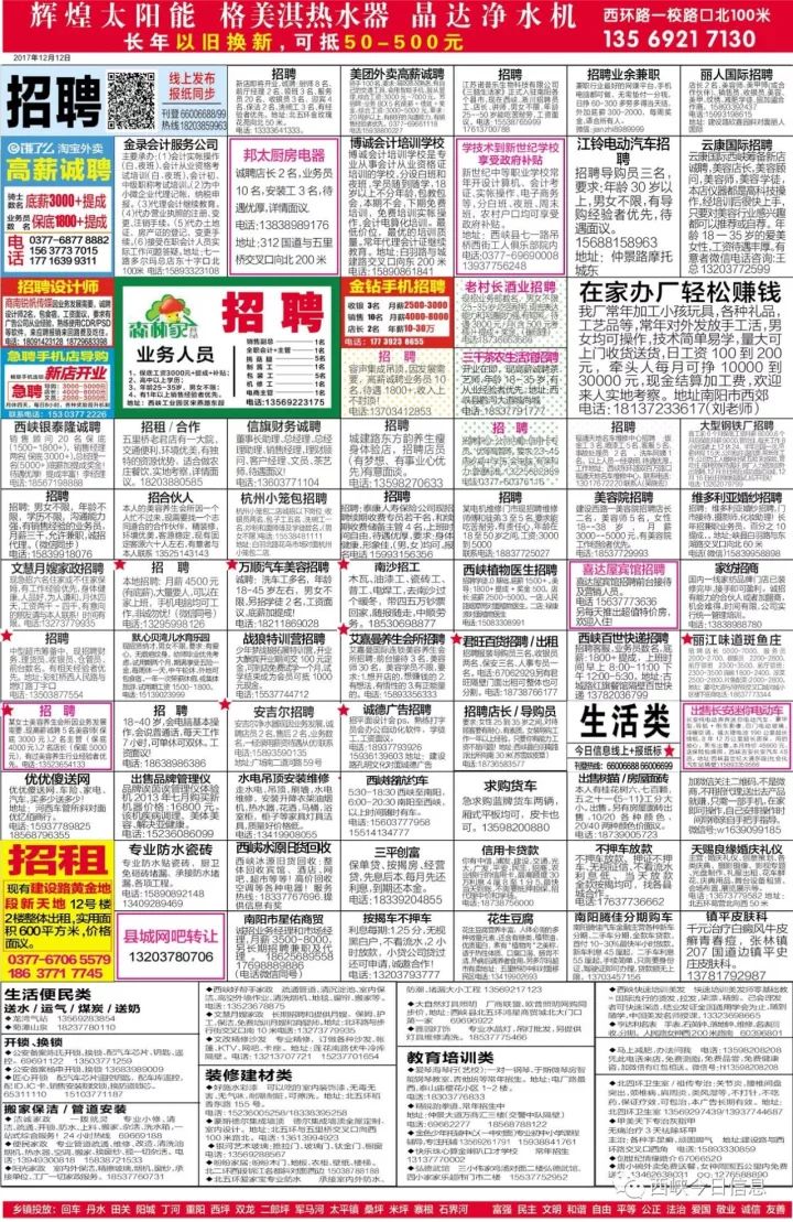 無錫招工最新信息,無錫招工最新信息概覽