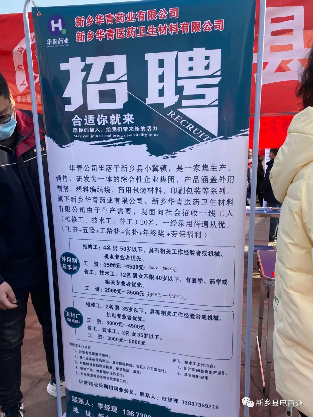鄆城招聘信息最新,鄆城招聘信息最新動(dòng)態(tài)——探尋職業(yè)發(fā)展的黃金寶地