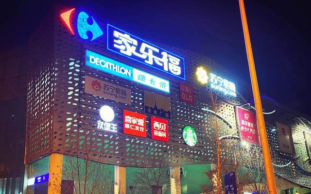 家樂福最新消息,家樂福最新消息，轉(zhuǎn)型與創(chuàng)新引領(lǐng)零售業(yè)新篇章