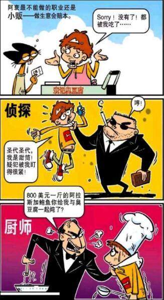 阿衰最新,阿衰最新動(dòng)態(tài)，從漫畫到現(xiàn)實(shí)，一路走來的草根英雄