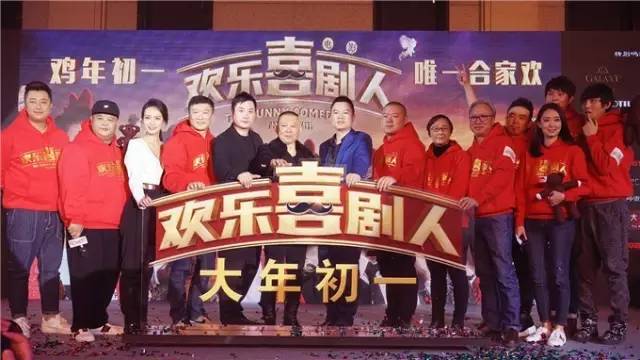 歡樂喜劇人最新,歡樂喜劇人最新季度，探索喜劇的新高度