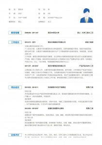 最新簡歷模板,最新簡歷模板，打造個(gè)人品牌的強(qiáng)大工具