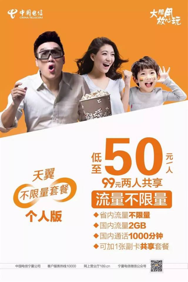 中國(guó)電信最新套餐,中國(guó)電信最新套餐，引領(lǐng)通信新時(shí)代的選擇