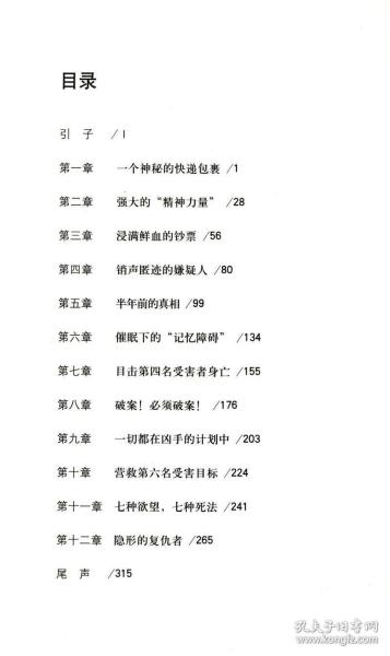 最新催眠小說,最新催眠小說，夢(mèng)境編織者