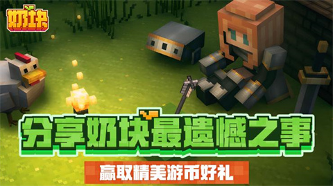 奶塊最新版,奶塊最新版游戲指南與體驗分享