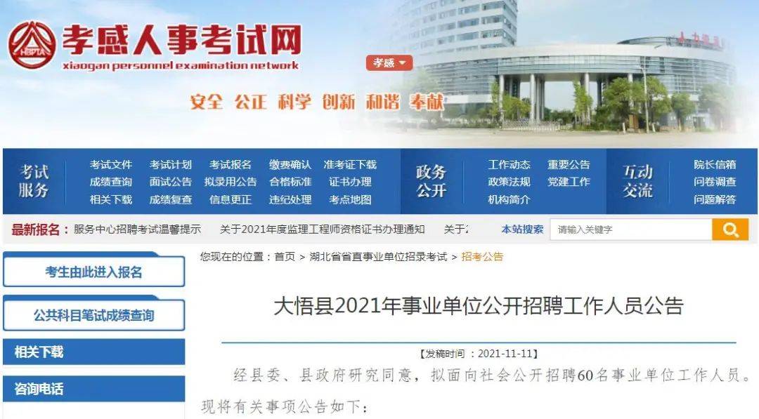 孝感最新招聘,孝感最新招聘動態(tài)及就業(yè)市場分析