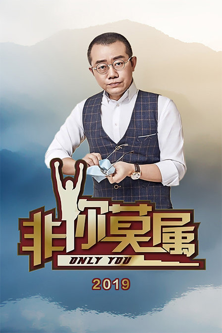 非你莫屬最新,非你莫屬最新，職場(chǎng)新風(fēng)尚的引領(lǐng)者
