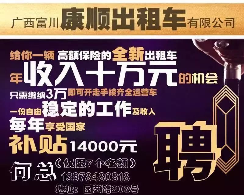 天津司機(jī)招聘最新信息,天津司機(jī)招聘最新信息概述