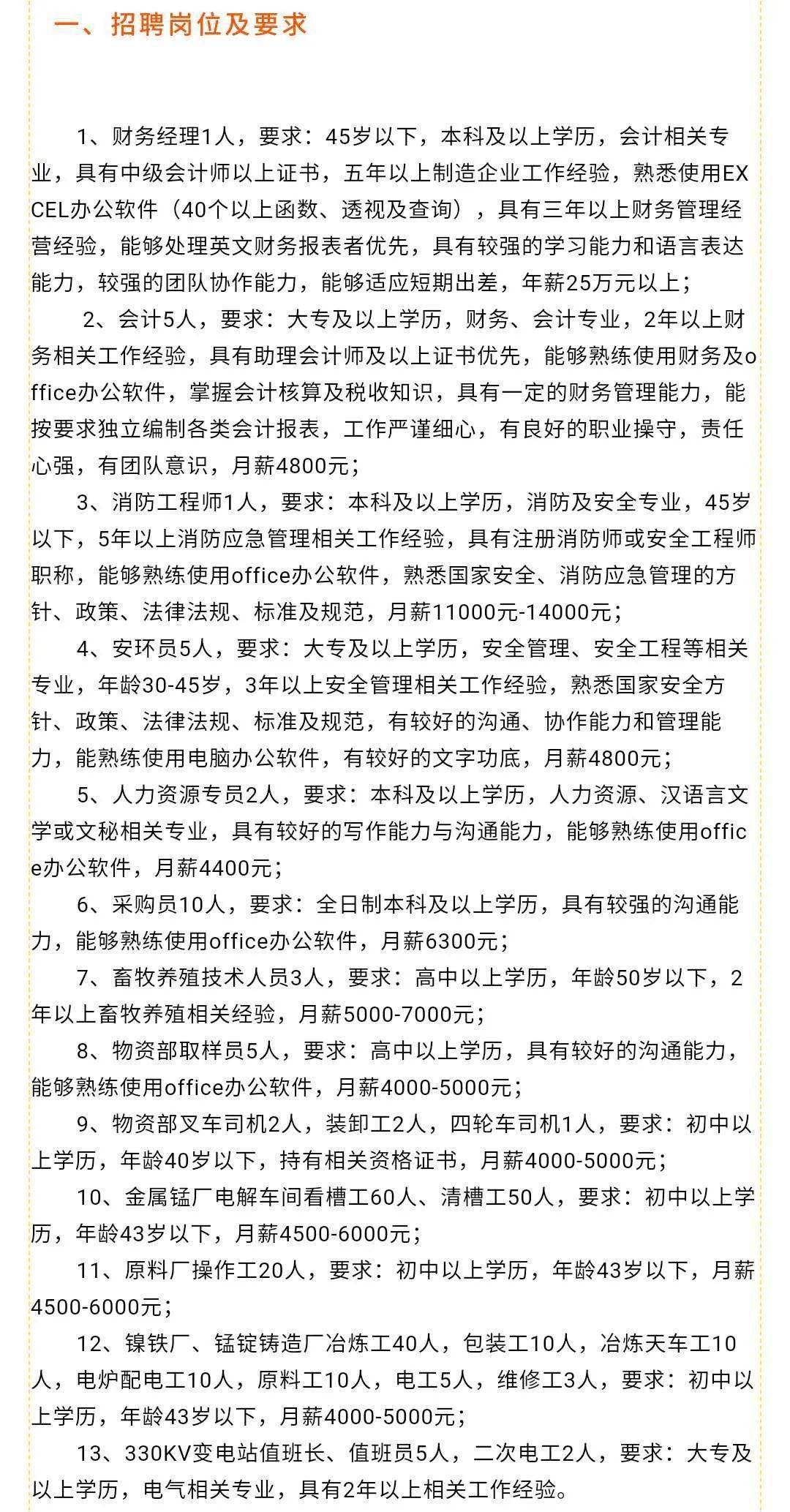 大同招聘信息最新招聘信息,大同招聘信息，最新招聘信息詳解