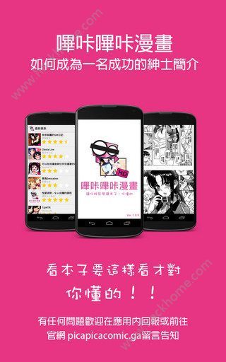 最新版嗶咔,最新版嗶咔，探索漫畫世界的全新體驗(yàn)