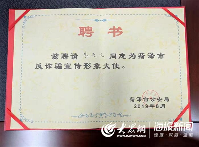 菏澤最新詐騙案,菏澤最新詐騙案揭秘，警惕身邊的陷阱與風險