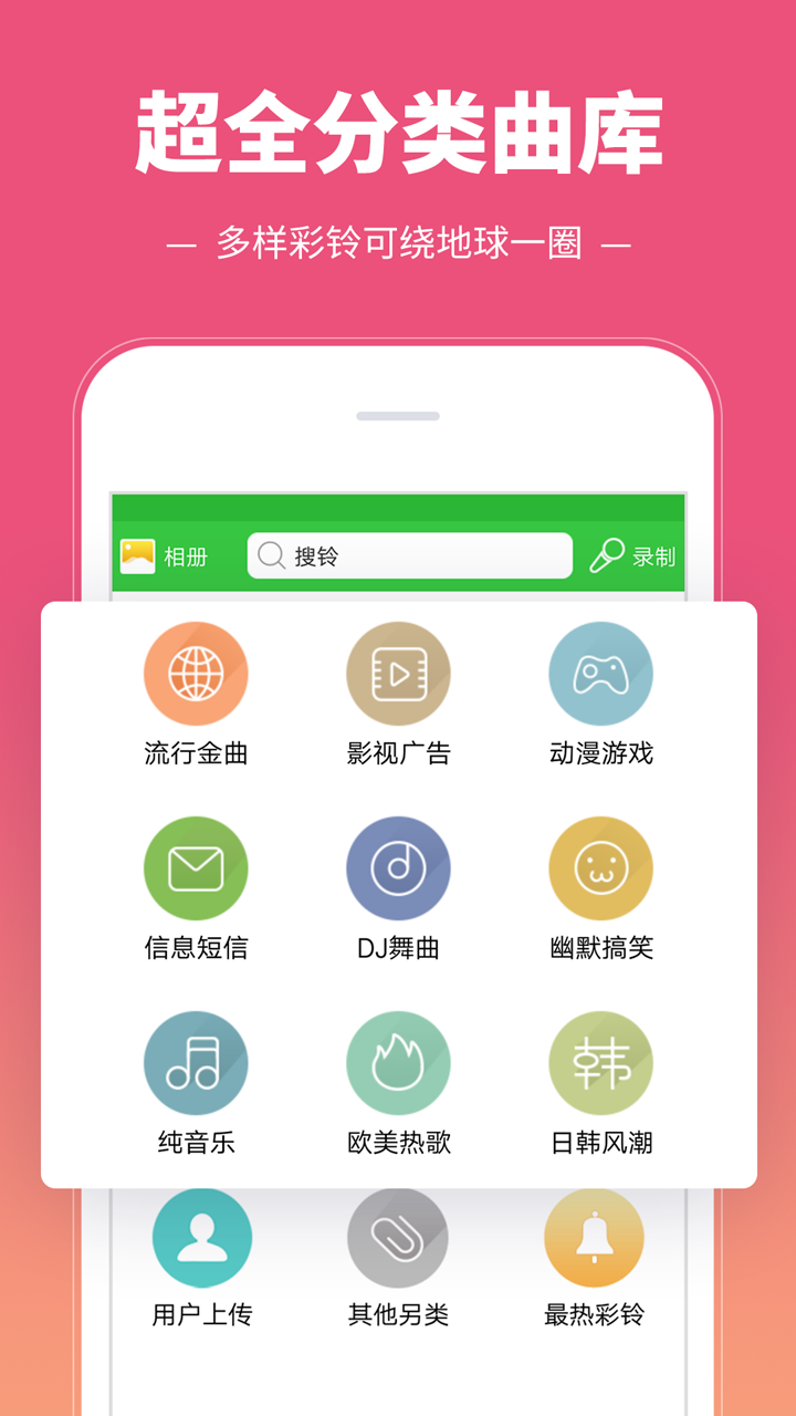 最新手機鈴聲,最新手機鈴聲，潮流與個性化的交響曲