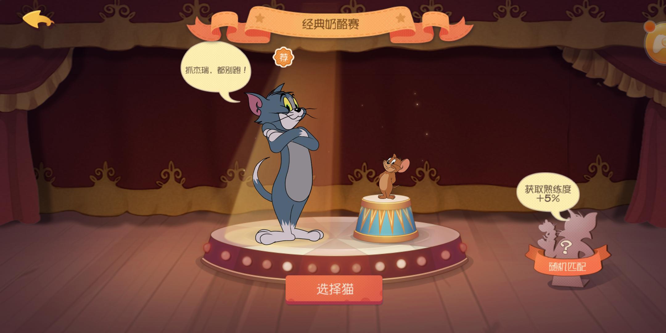 貓和老鼠最新版,貓和老鼠最新版，一場(chǎng)全新的冒險(xiǎn)之旅
