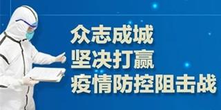 信陽疫情最新消息,信陽疫情最新消息，堅定信心，共克時艱