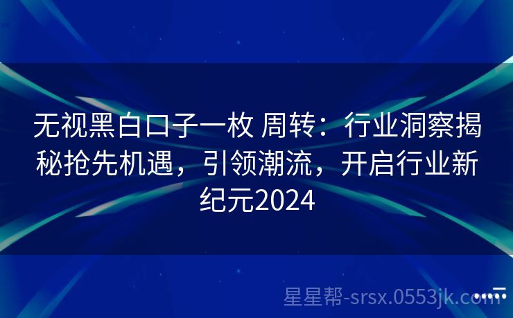最新的口子,最新口子，引領潮流，開啟新篇章