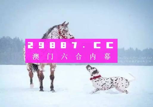 澳門(mén)一肖一碼100%精準(zhǔn),澳門(mén)一肖一碼，揭秘背后的真相與風(fēng)險(xiǎn)警示