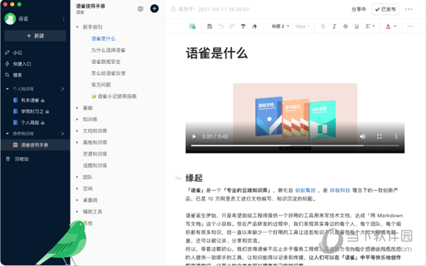 衡水諾康環(huán)保 第156頁(yè)