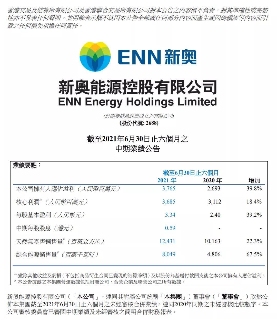 2024新奧資料免費公開,新奧資料免費公開，探索未來的機遇與挑戰(zhàn)