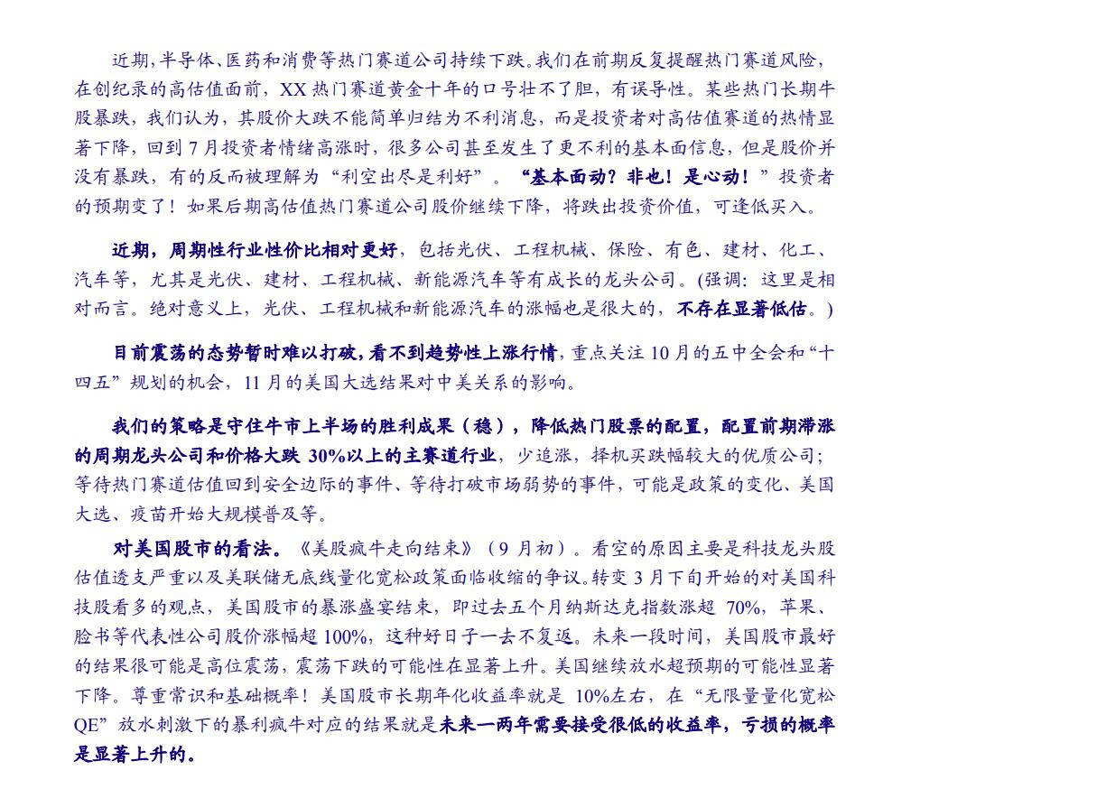 澳門一碼一肖一待一中四不像,澳門一碼一肖一待一中四不像，探索與解析