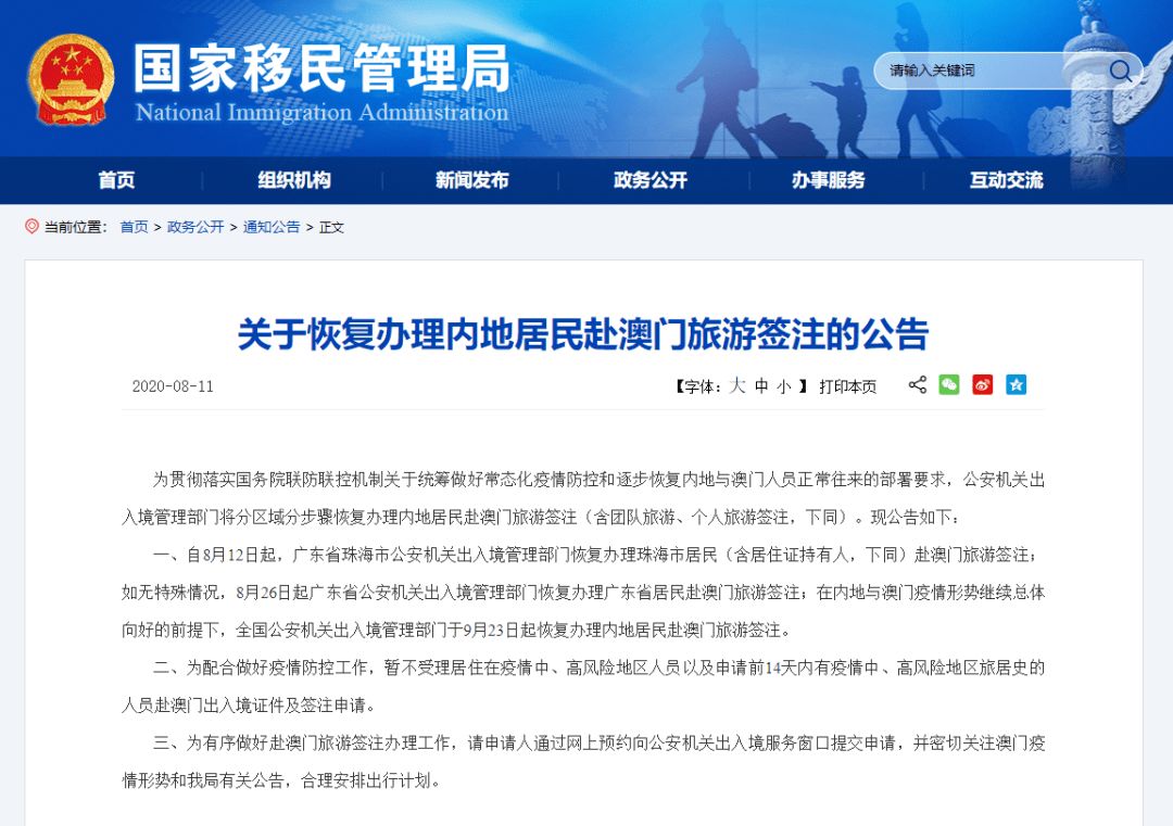 澳門廣東八二站免費資料查詢,澳門廣東八二站免費資料查詢，探索與解析