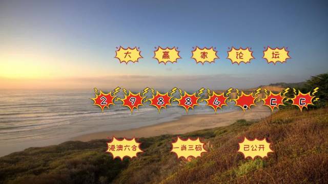 新澳門天天開彩結(jié)果出來,新澳門天天開彩結(jié)果出來，揭示違法犯罪問題的重要性