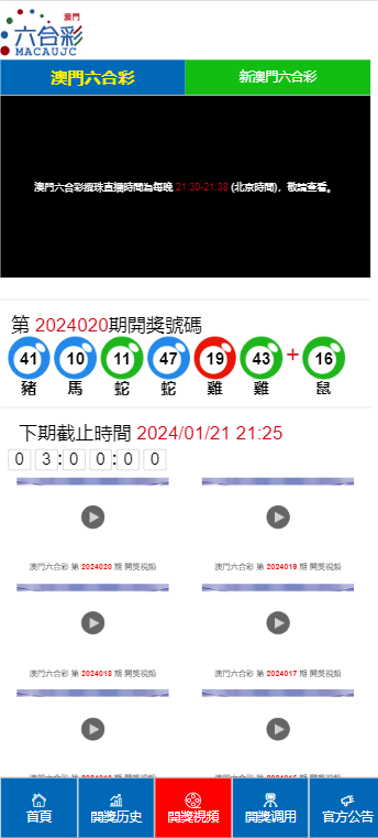 2024澳門天天開好彩大全正版優(yōu)勢評測,澳門正版優(yōu)勢評測，天天開好彩的真相與挑戰(zhàn)
