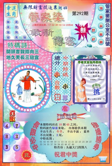 管家婆一碼一肖一種大全,管家婆一碼一肖一種大全，揭秘神秘預測背后的故事