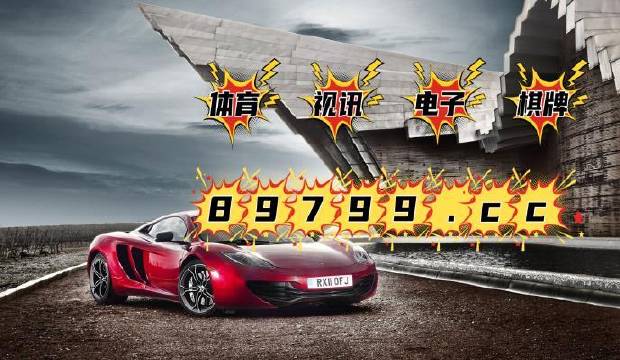 4949澳門今晚開獎(jiǎng),關(guān)于澳門今晚開獎(jiǎng)的探討與警示——警惕賭博犯罪風(fēng)險(xiǎn)
