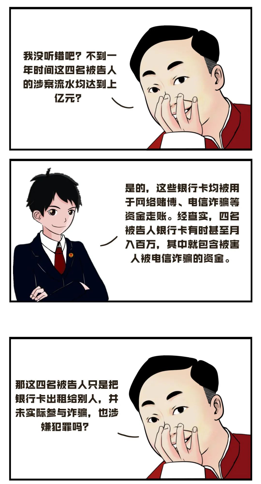 2024澳門今晚開特馬開什么,警惕網(wǎng)絡賭博陷阱，遠離非法博彩活動