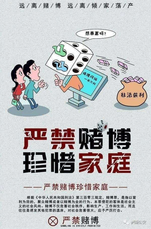 新澳門六開彩今晚開獎(jiǎng),警惕新澳門六開彩，遠(yuǎn)離賭博犯罪，守護(hù)美好生活
