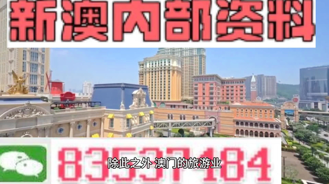 澳門內(nèi)部精準(zhǔn)免費(fèi)資料網(wǎng)址,澳門內(nèi)部精準(zhǔn)免費(fèi)資料網(wǎng)址，警惕網(wǎng)絡(luò)犯罪與信息安全風(fēng)險(xiǎn)