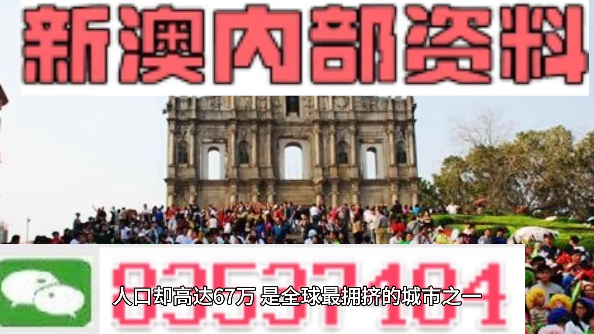澳門內(nèi)部資料和公開資料,澳門內(nèi)部資料和公開資料的深度解析