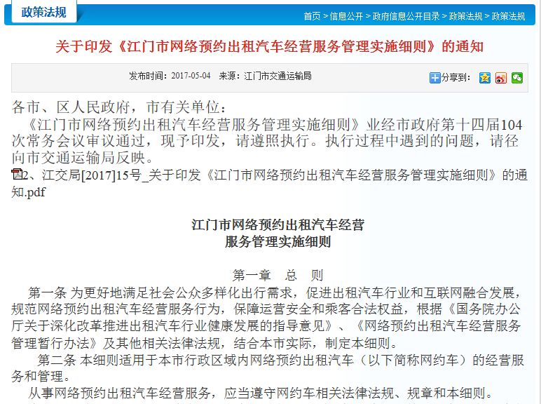 冷卻塔填料 第117頁
