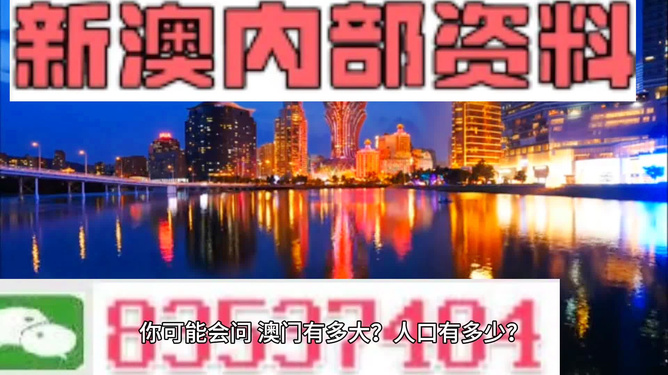 澳彩最準免費資料大全澳門王子,澳彩最準免費資料大全澳門王子——警惕背后的犯罪風險