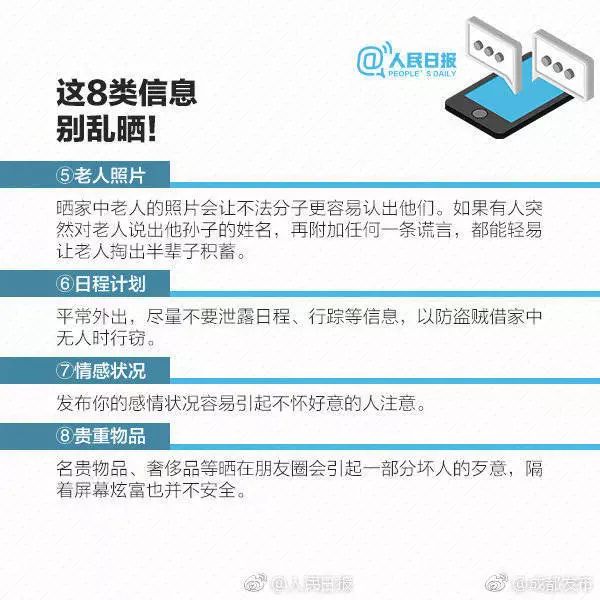 新澳天天開獎資料免費提供,警惕網(wǎng)絡詐騙，新澳天天開獎資料免費提供的背后風險