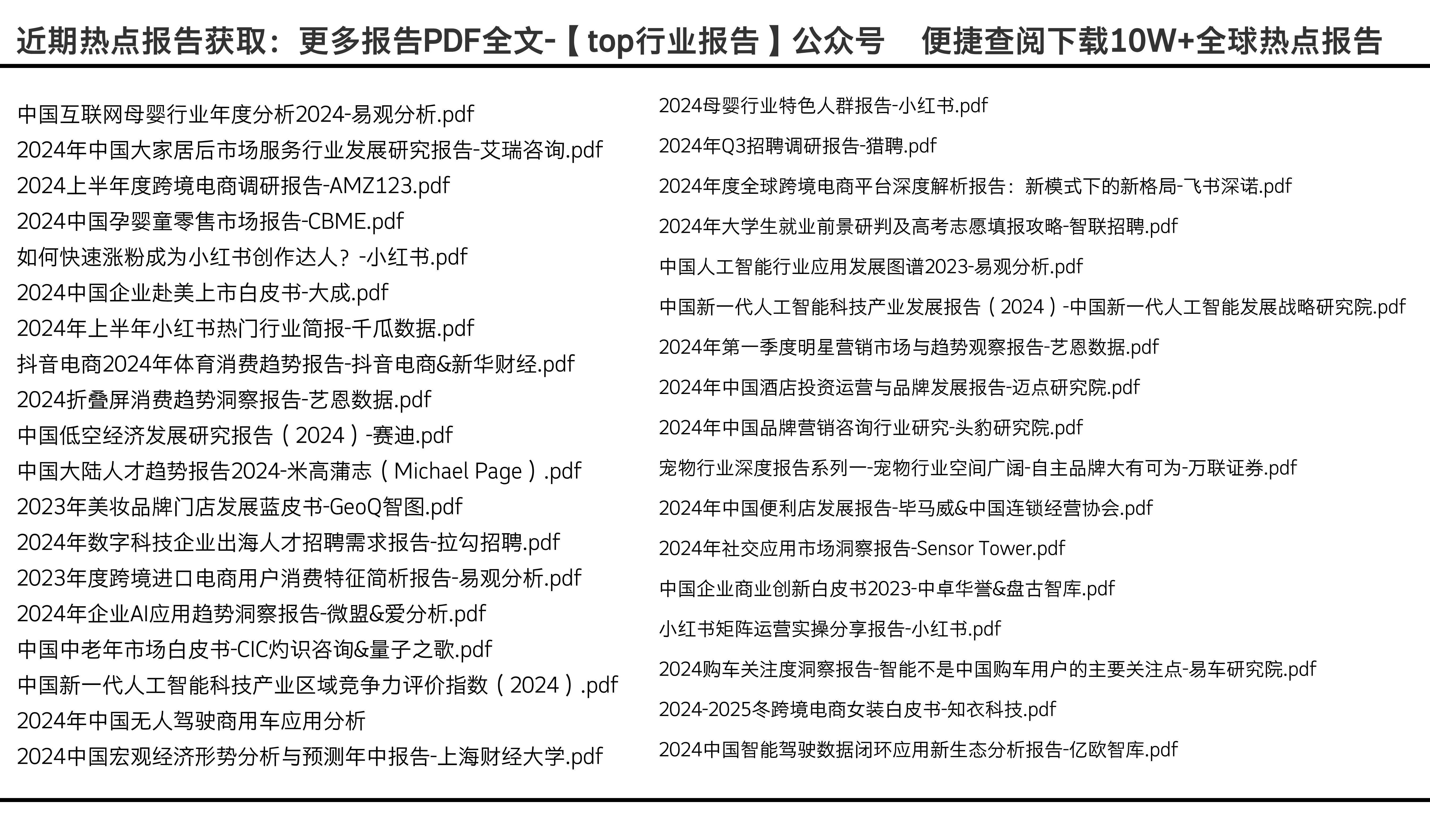 2024年正版資料免費(fèi)大全公開,邁向2024年，正版資料免費(fèi)大全公開的浪潮