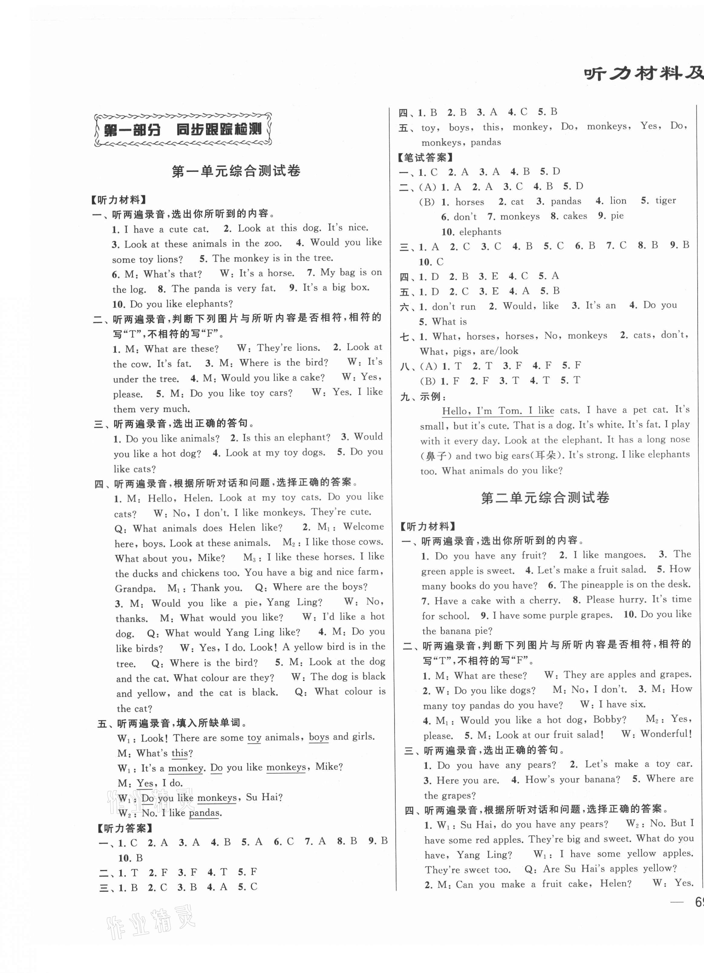 三肖必中特三肖三碼的答案,揭秘三肖必中特三肖三碼背后的真相——揭示一個違法犯罪問題